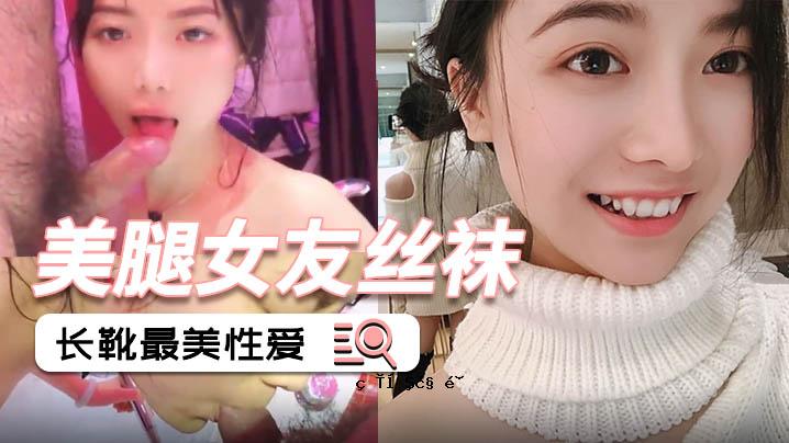 排泄漏美大腿女友丝长鞋最美爱情外泄_背影各种身材势啪啪内拍_完美美颜曝光
