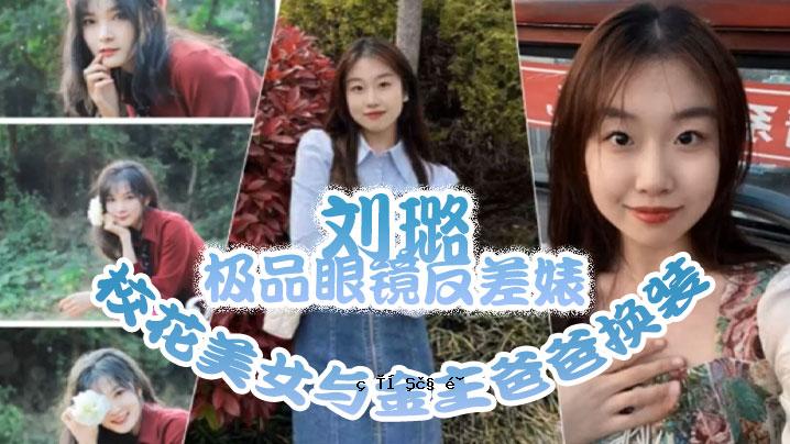 排泄和渗漏产物。眼镜对比。校花美女。女钱主。父交换。情感品味和外观。爱看。外貌。