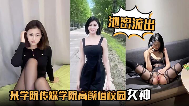 某学校排泄物泄漏，高中，女神，嘴巴，激情，3P，失恋