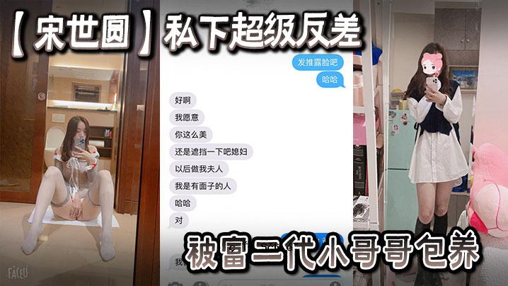 著名女大学生宋诗坤出身于超班之下，二代小哥哥则被花招曝光。