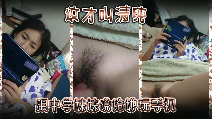 一个有天赋的少女，会哭喊着要一个纯洁纯洁的孩子，然后告诉她如何和妈妈一起玩。