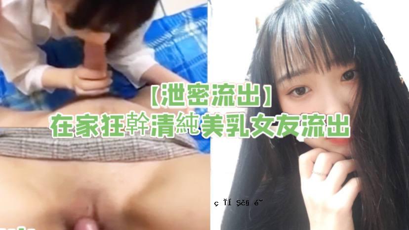 排泄外泄外行狂躯干清纯美乳女性朋友外泄