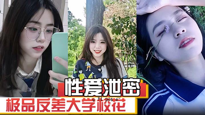 性爱、排泄、秘品、反差大学花绣、学生朋友、学生、男性朋友、强化系统、自慰观、威力、暴露。