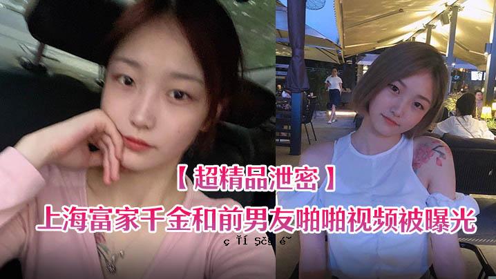 排泄泄露上海财富世家仙金一前男友啪啪视频曝光
