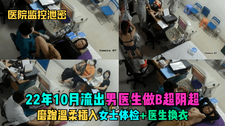 2022年10月临床室秘密泄露男医学生