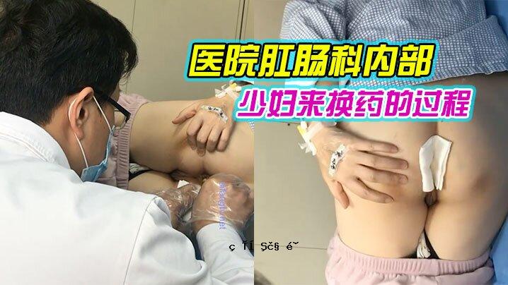 门诊肛肠科内漏完成，再次复查痔疮进展情况。