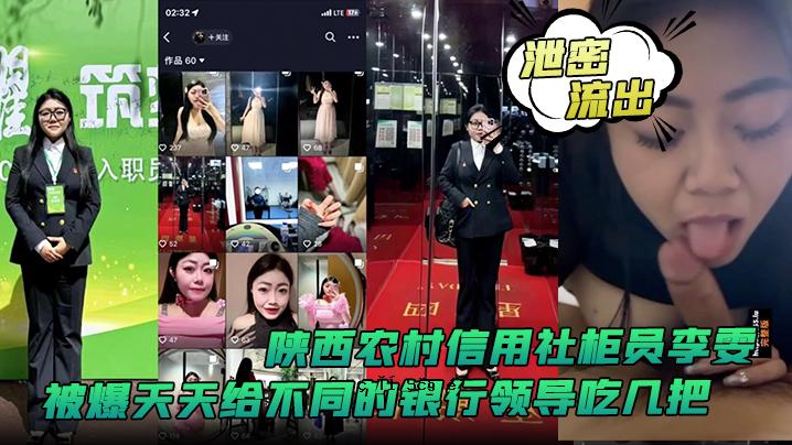 粪便泄露：山西农村信贷公司工作人员李文被曝原子弹爆炸，世界上别家银行被抓。