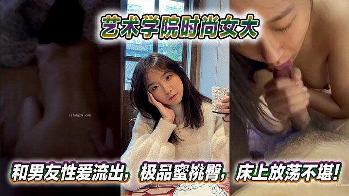 艺校女大和男友爱溢出蜜桃臀不满足趴地