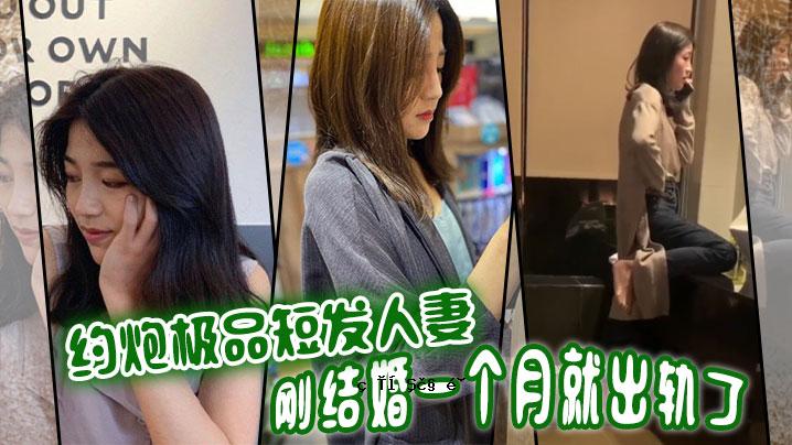 大约完成短期工作，已婚女性，结婚一个月