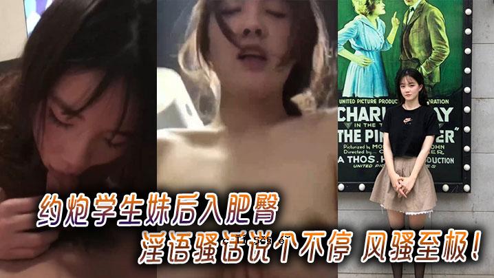 学生妹即将进入肥臀，畅谈挡不住的风。