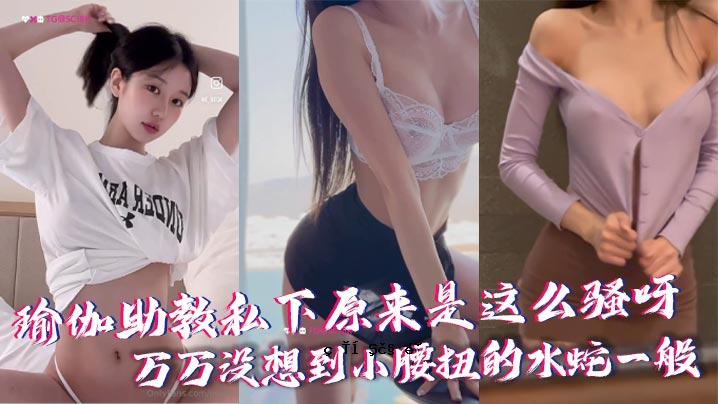 由我助理教授，我来到了下原，这里是水蛇普遍迷恋小腰的地方。