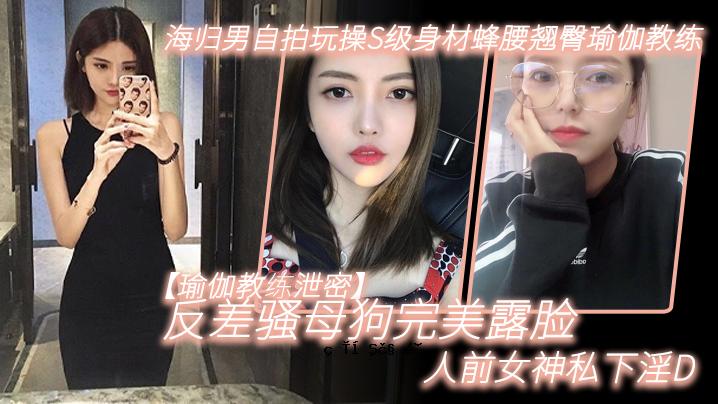 尤加教学校排泄秘海男自打玩S级素材蜂腰臀尤加教学校异性母狗完美美貌暴露公共女神私房性D