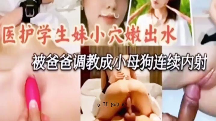 学生妹排泄秘医