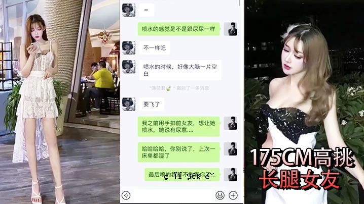 性爱大便秘漏小鲜肉总和175CM高挑战长大腿女友做爱自拍微交易听天看三观看多人操纵涨潮水