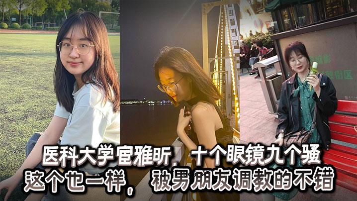 医科大学医学研究生院10眼镜9眼镜