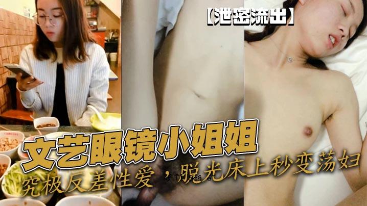 排泄外漏、眼玻璃、小妹妹、极致反差爱情、脱光、秒变地板、红发、浓浓性欲