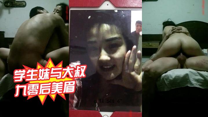 学生妹和叔叔偷偷曝光了小九岁的美貌。
