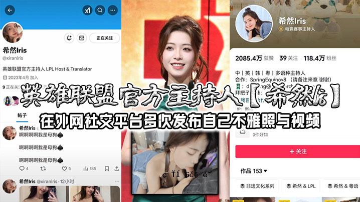英雄联盟官主虽少见，但旅居国外的人却并不可疑。