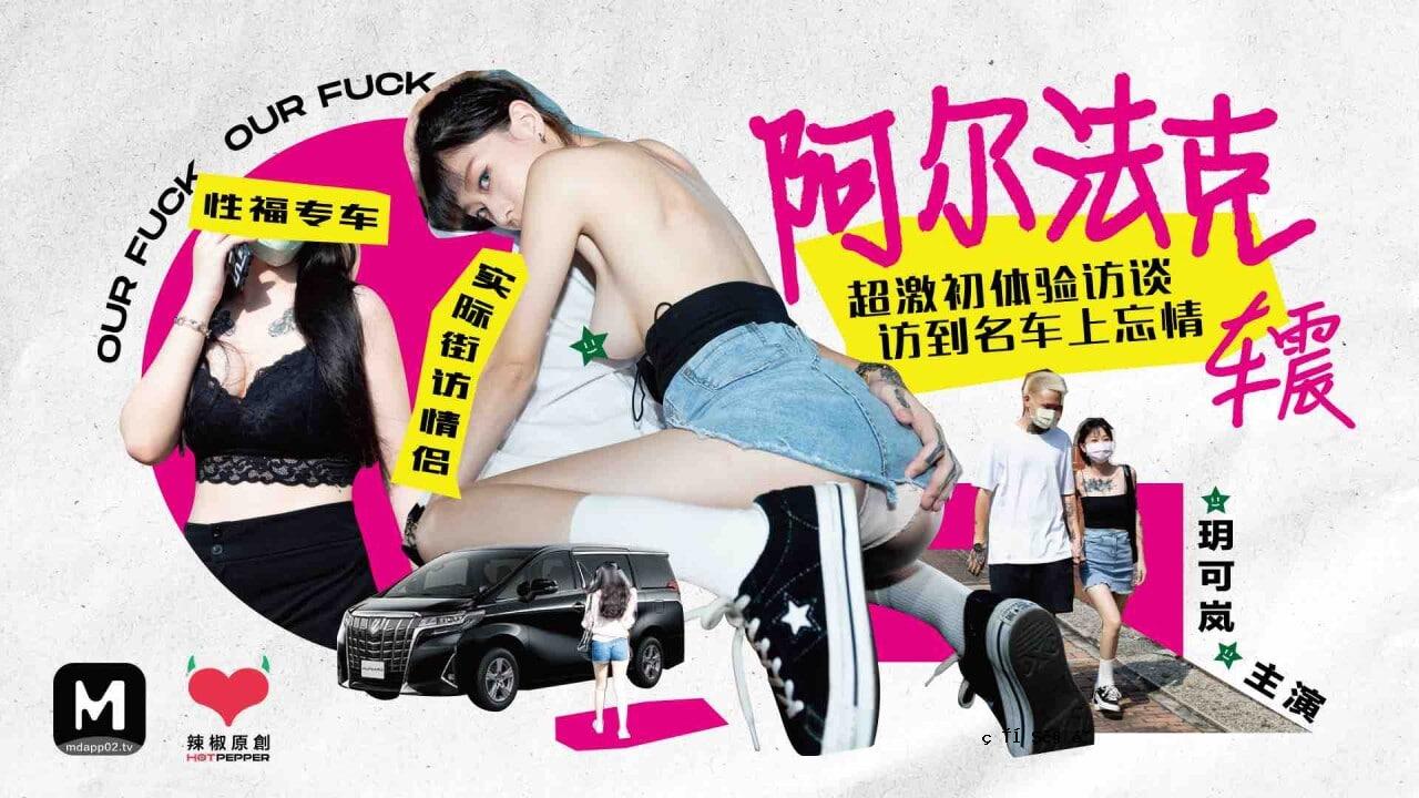 第一次看到这辆著名的汽车时，感觉非常强烈。