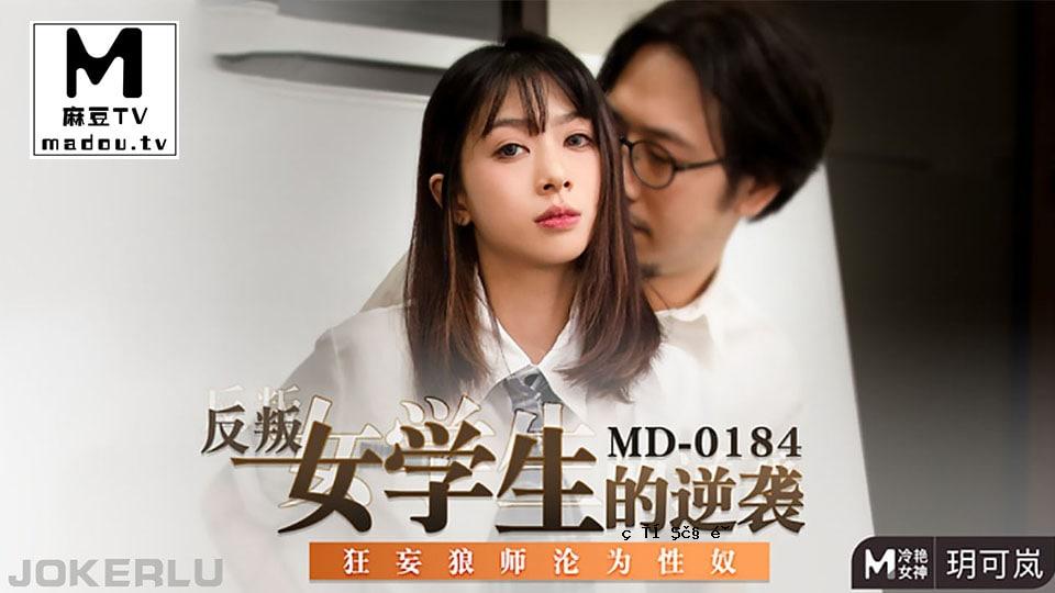 叛逆女学生的叛逆_经理