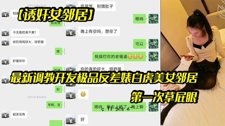 黑幕女人领域最新培训，第一版第一草屁眼