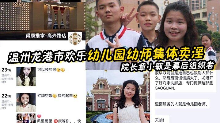 温州龙港市