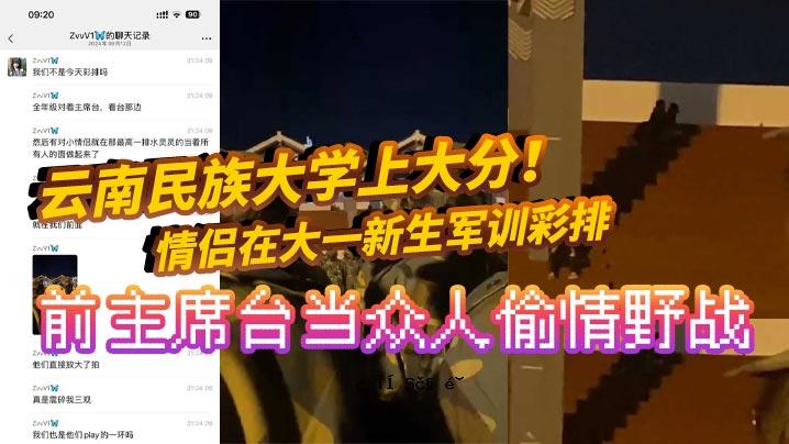 云南民族大学、上代塔信息中心、大学新军、大学原董事长