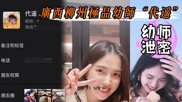 一名幼儿教师在西柳洲一家幼儿教师店里偷偷出售，一名年轻教师的服装是从国外购买的。