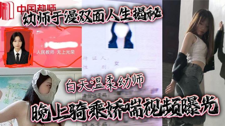 少儿老师的两面人生故事秘境白热软少儿老师夜景