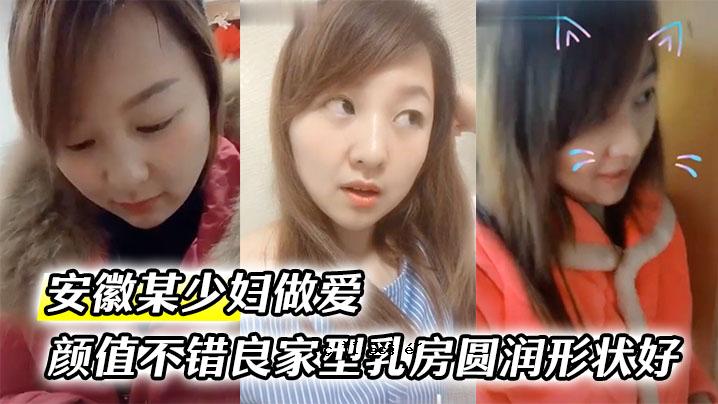 某少妇脸蛋漂亮，胸型也好。
