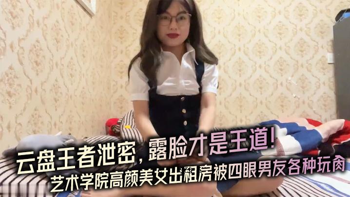 天下之王暗自暴露才华，此乃王道，淫学之学，学堂高颜值，美女有四眼，男人之友。
