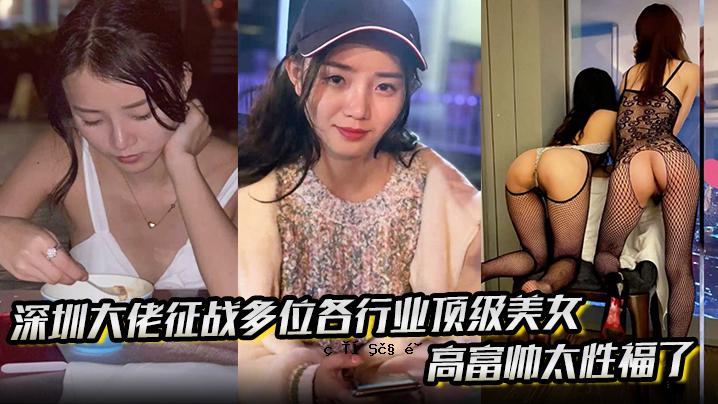 此外，中国深圳以及许多其他行业的许多美女都拥有高品质的美丽。