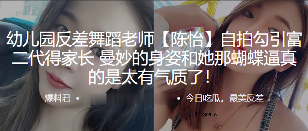子园异舞，老夫子陈毅，自夸，坡地，富贵，富二代，主人相貌，蝶身之美。