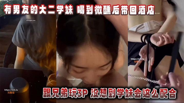 男人朋友的大学二年级妹妹_开朗抵达美酒店3P_兄妹玩3P_学生妹妹见面沉浸式
