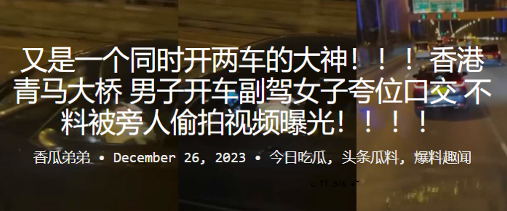 还有，同一时间，香港蓝马大桥两辆车同时开，男车，女车，不准互相交谈。