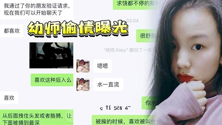 上海一名年轻教师的故事被曝光，一名年轻男生的朋友在微信上被曝光。