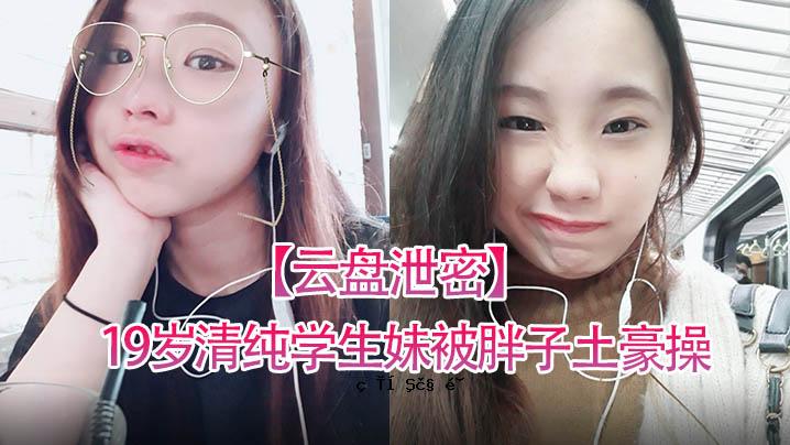 19岁袁庆云学生妹妹，当地富人之女，已故。
