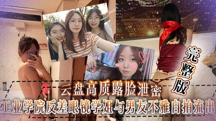 秘密工程学院