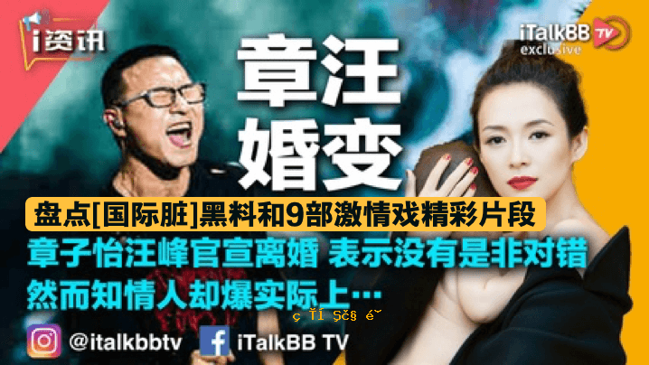 张望婚变点国际黑料日系9部激情戏所有版画禁止