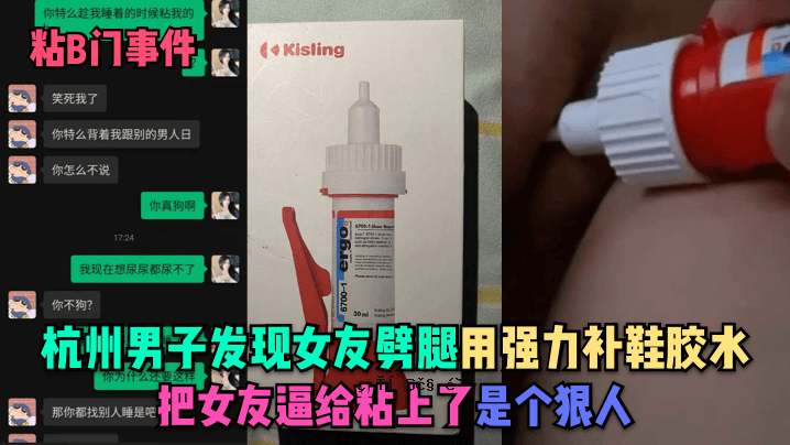 粘B门事件杭州男士时尚女友腿部加强力鞋
