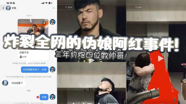 女儿A三年红事件爆全故事，第4名左右
