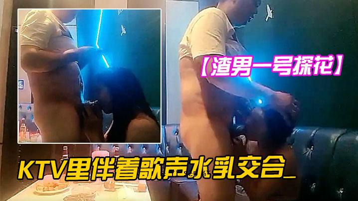 最后男人周末第一花搜成都大学生产品00巨乳粉KTV后Ritomo穿着歌声水奶性交_
