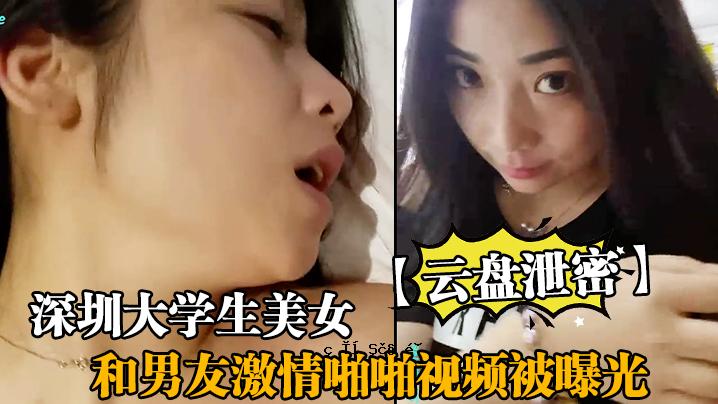 揭秘深圳大学生美女日本男友热情爱看曝光曝光