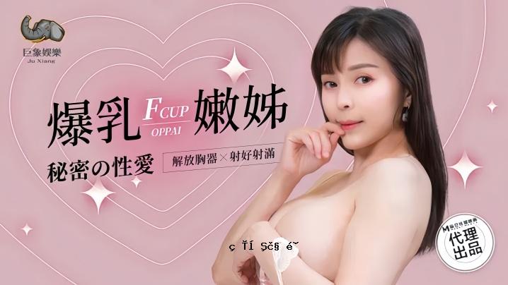 SSN002 巨乳妹妹暗恋