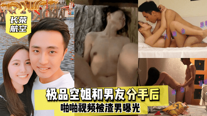 长期航空公司、航母、男性朋友、下班后观察、男性暴露。