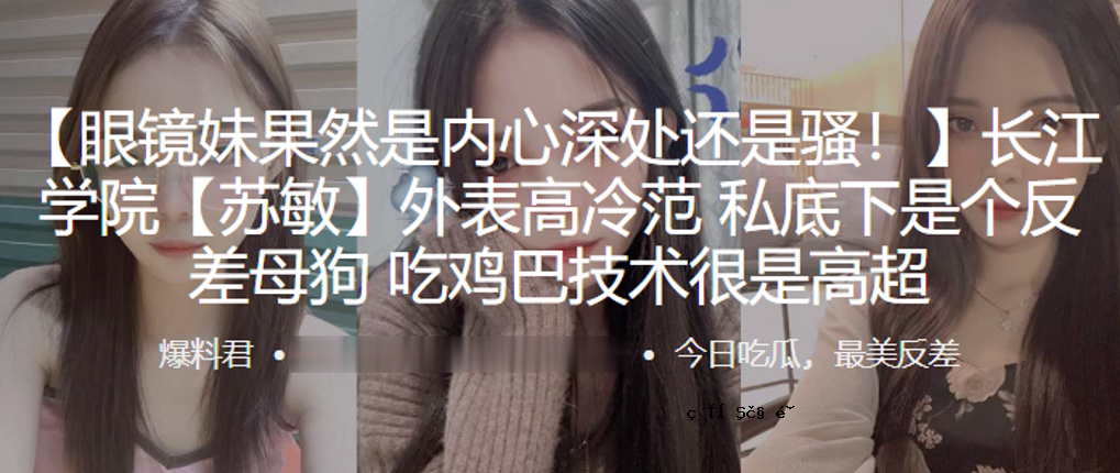 长江学堂苏民外表高冷，但底层却相反。