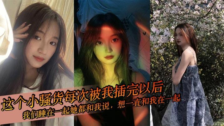 每次我买一小段音乐，完成我的体验后，我就睡着了，每次想起它，我都享受我的爱。