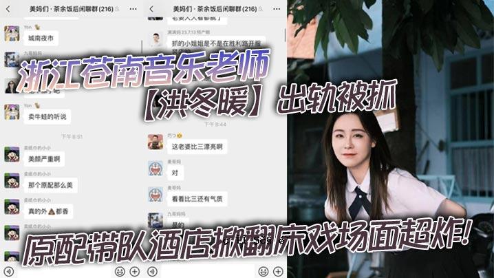 浙江温南音乐老夫子洪洞湾出口过元元配送酒店酒店翻译楼层转角超爆