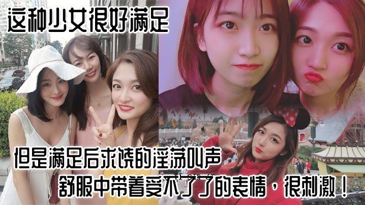 各种女生都喜欢这样，但离开脚后，淫荡的尖叫声和不接受的表情很刺激