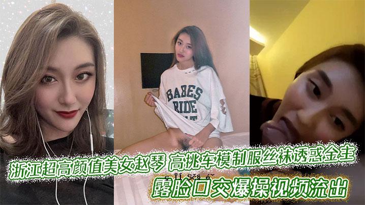 浙江超高颜值美女兆勤高挑战汽车仿制服
